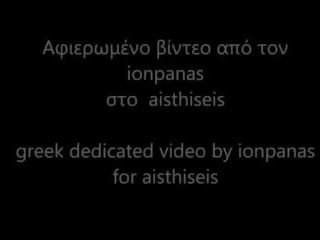 Mov ionpanas dedicated 到 希臘語 成人 電影 店 aisthiseis